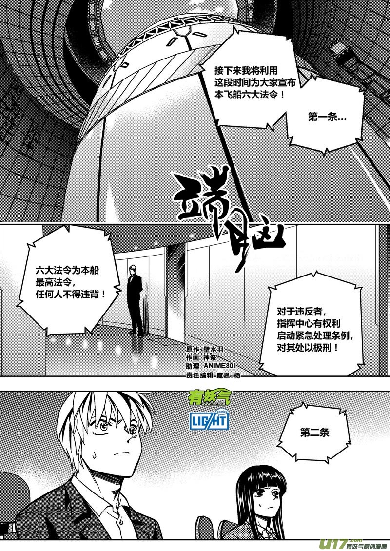 《端脑》漫画最新章节168）无生命迹象免费下拉式在线观看章节第【1】张图片