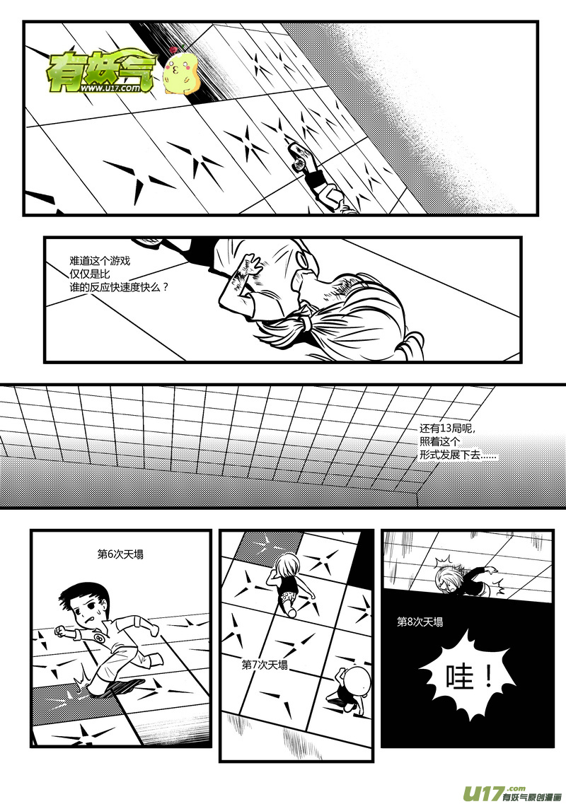 【端脑】漫画-（50）孟秦首战2／4）章节漫画下拉式图片-10.jpg