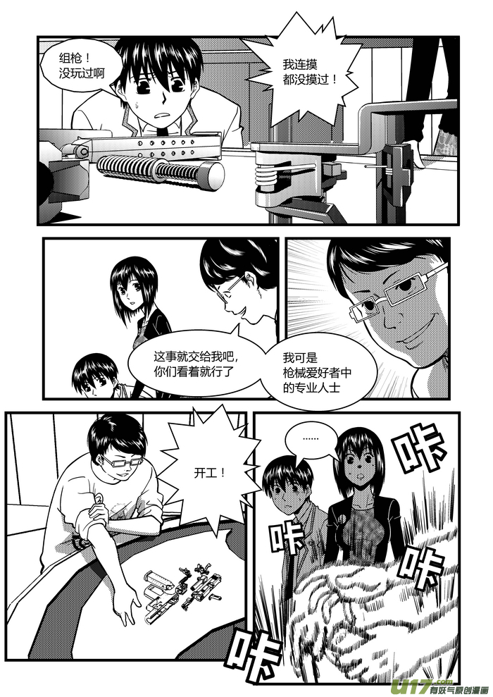 《端脑》漫画最新章节6）三选一免费下拉式在线观看章节第【6】张图片