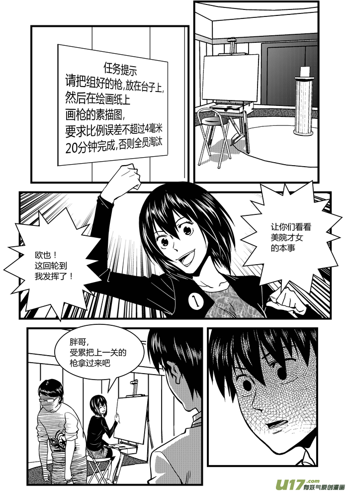 《端脑》漫画最新章节6）三选一免费下拉式在线观看章节第【8】张图片