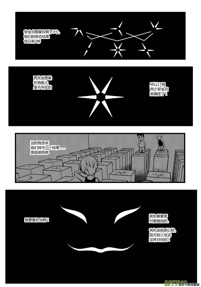 【端脑】漫画-（52）孟秦首战4／4）章节漫画下拉式图片-11.jpg