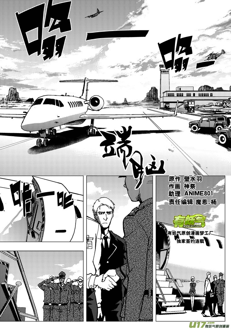 《端脑》漫画最新章节59） 脑电波 上免费下拉式在线观看章节第【1】张图片