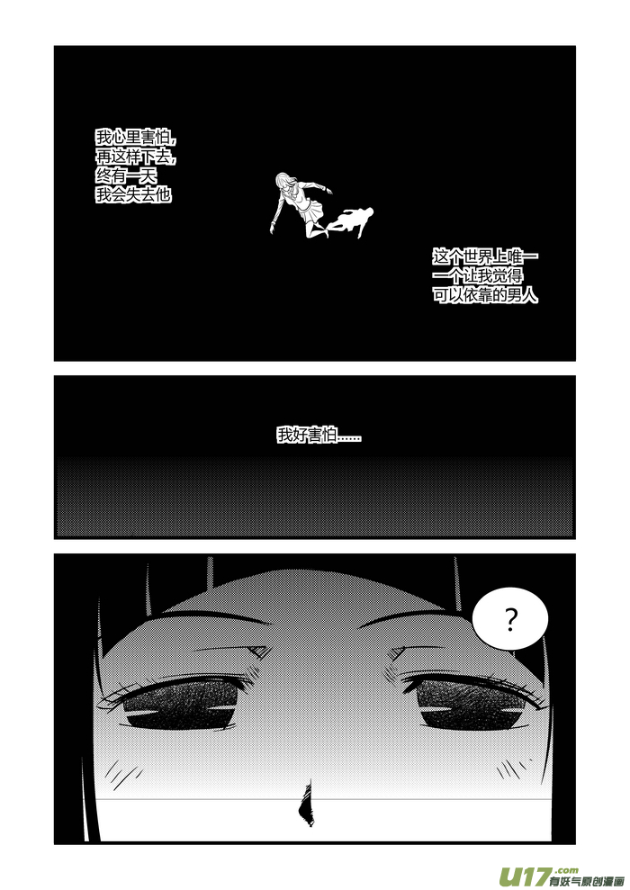 【端脑】漫画-（7）晴知）章节漫画下拉式图片-15.jpg