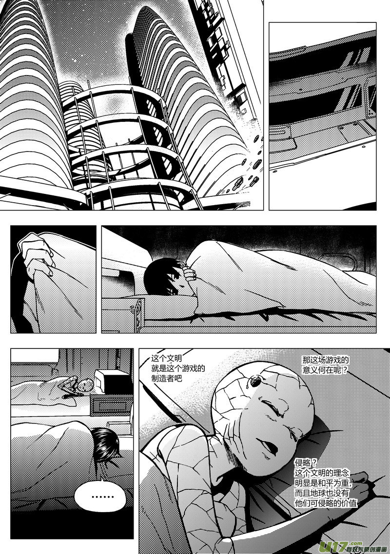 【端脑】漫画-（65）灾难的临近 上）章节漫画下拉式图片-8.jpg