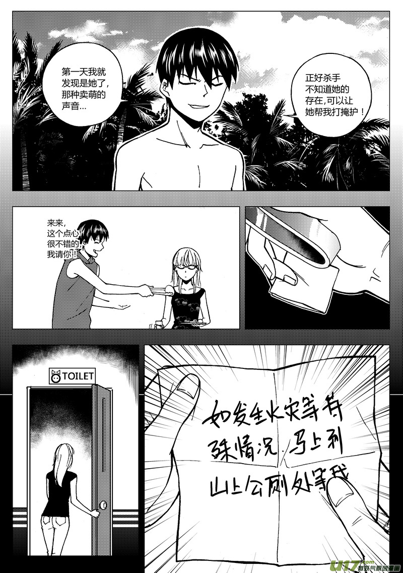 《端脑》漫画最新章节79）挑战之前免费下拉式在线观看章节第【7】张图片