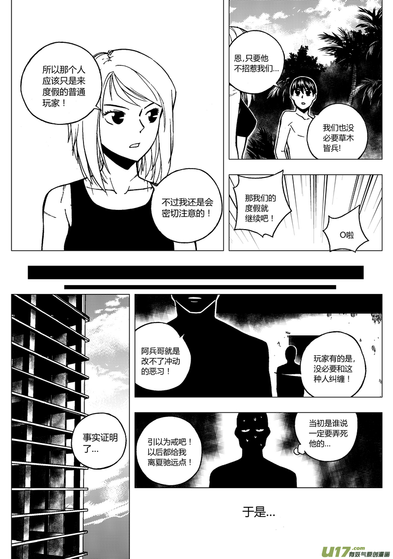 《端脑》漫画最新章节79）挑战之前免费下拉式在线观看章节第【9】张图片