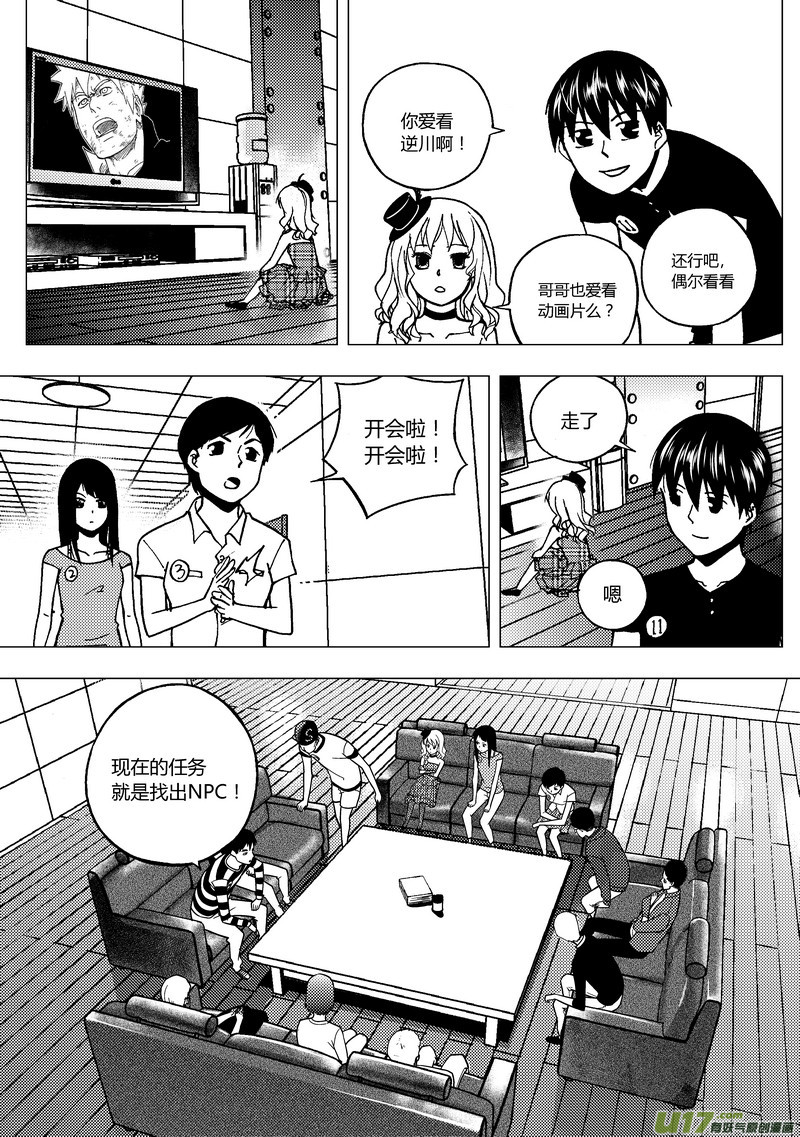 《端脑》漫画最新章节80）以一敌十免费下拉式在线观看章节第【10】张图片