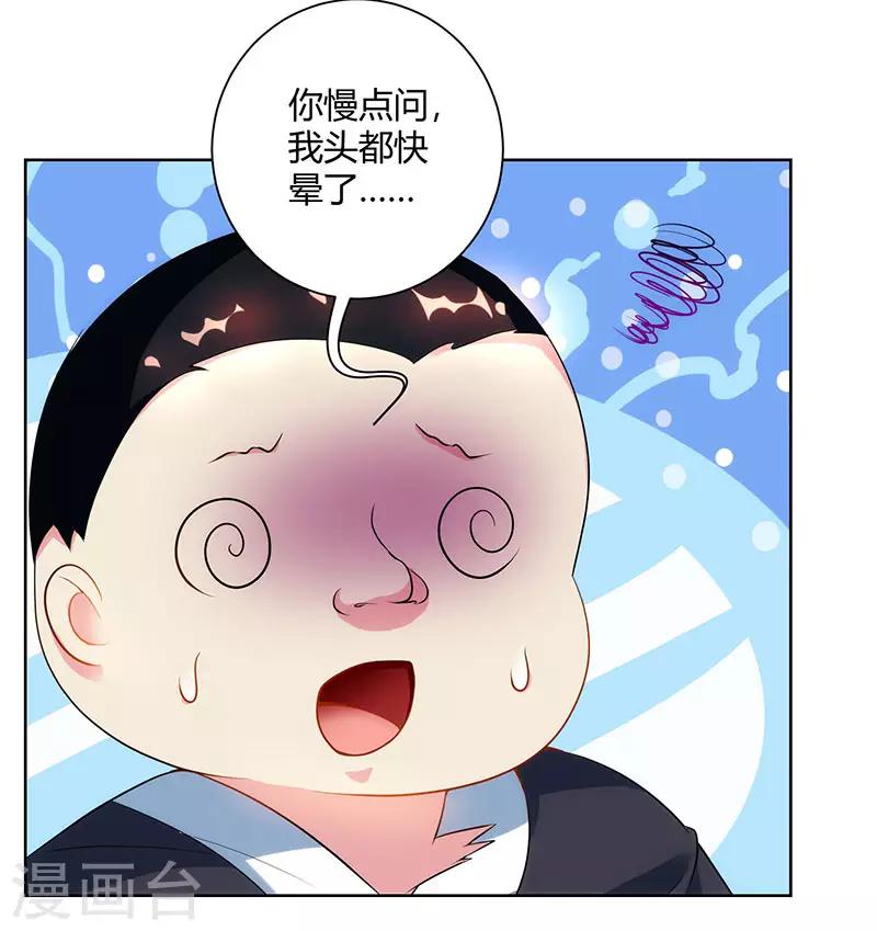 《独步逍遥》漫画最新章节第101话 强行借势免费下拉式在线观看章节第【11】张图片