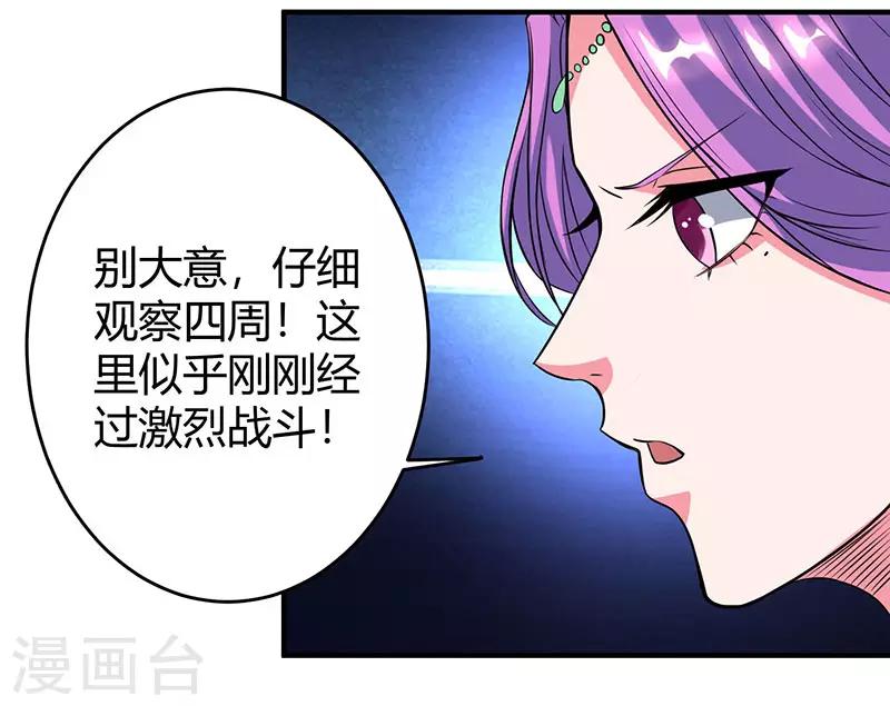 《独步逍遥》漫画最新章节第112话 新任阁主免费下拉式在线观看章节第【1】张图片