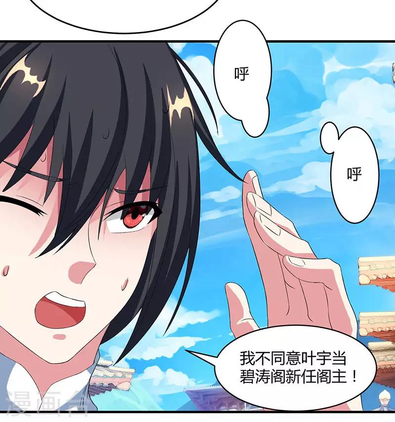 《独步逍遥》漫画最新章节第113话 九州之处免费下拉式在线观看章节第【15】张图片