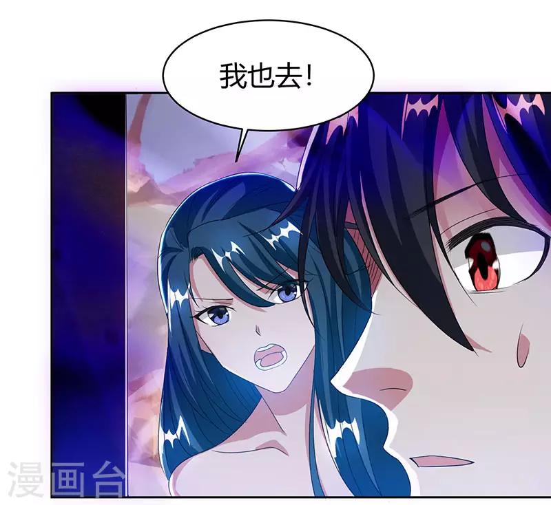 《独步逍遥》漫画最新章节第115话 生灵黑麒麟免费下拉式在线观看章节第【6】张图片