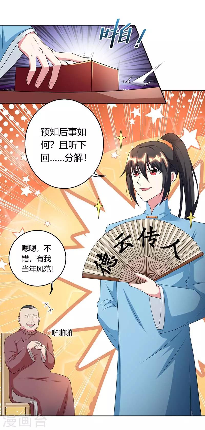 《独步逍遥》漫画最新章节第119话 寻人免费下拉式在线观看章节第【13】张图片