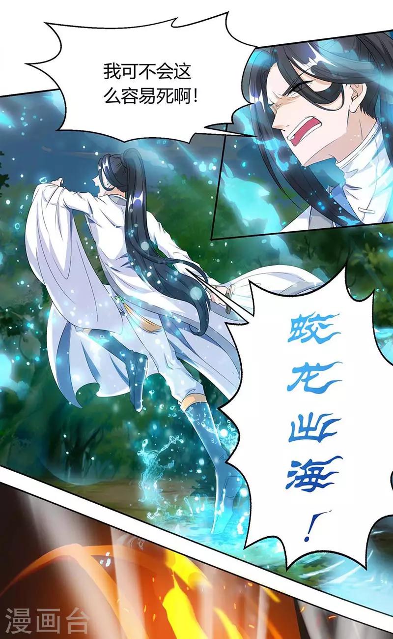 《独步逍遥》漫画最新章节第131话 高攀不上的女人免费下拉式在线观看章节第【7】张图片