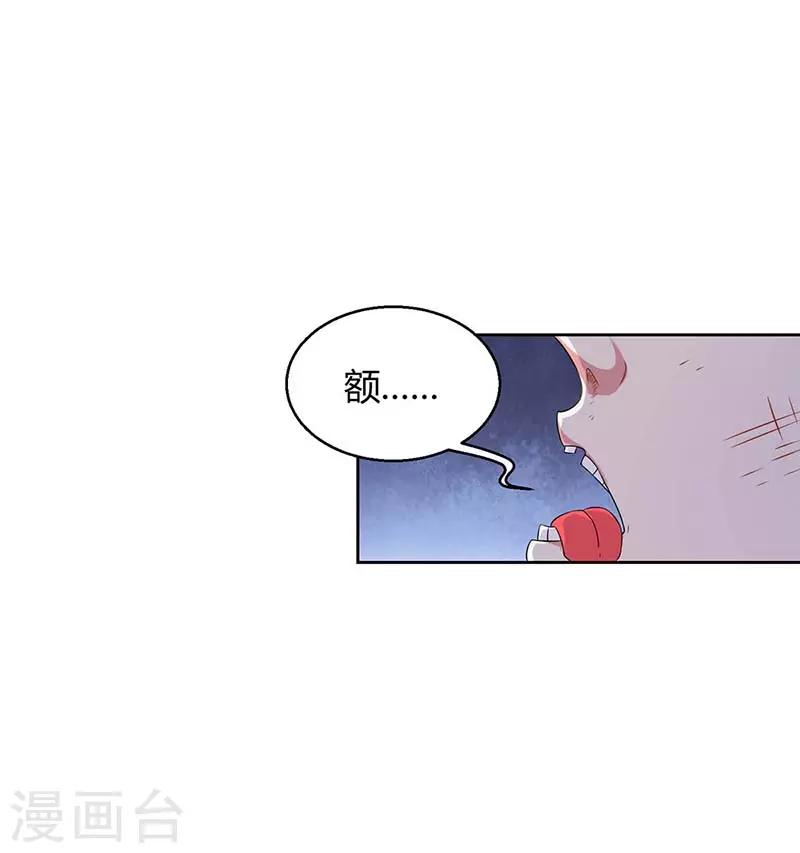【独步逍遥】漫画-（第138话 阴谋）章节漫画下拉式图片-15.jpg