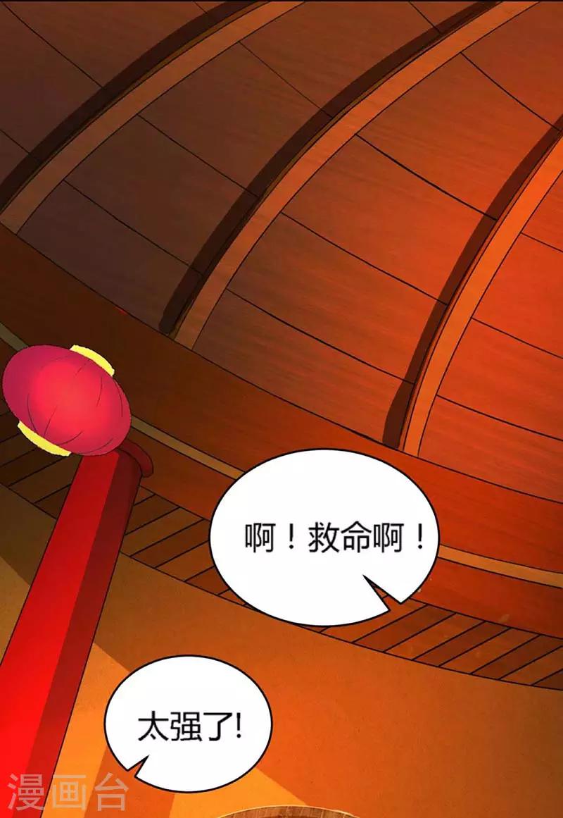 《独步逍遥》漫画最新章节第138话 阴谋免费下拉式在线观看章节第【3】张图片