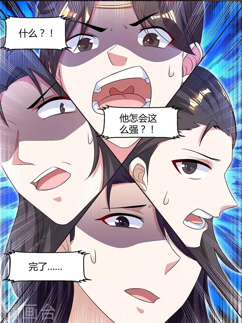 【独步逍遥】漫画-（第145话 那是什么？）章节漫画下拉式图片-8.jpg