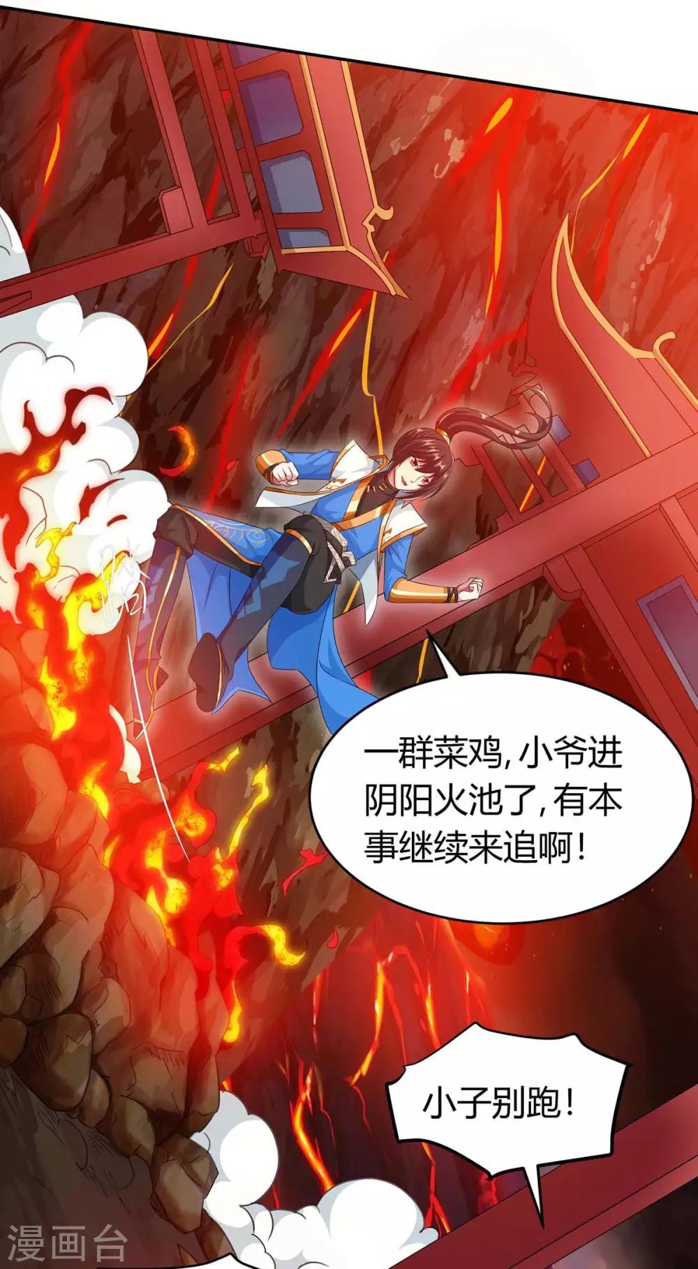 《独步逍遥》漫画最新章节第160话 他是人吗？免费下拉式在线观看章节第【24】张图片