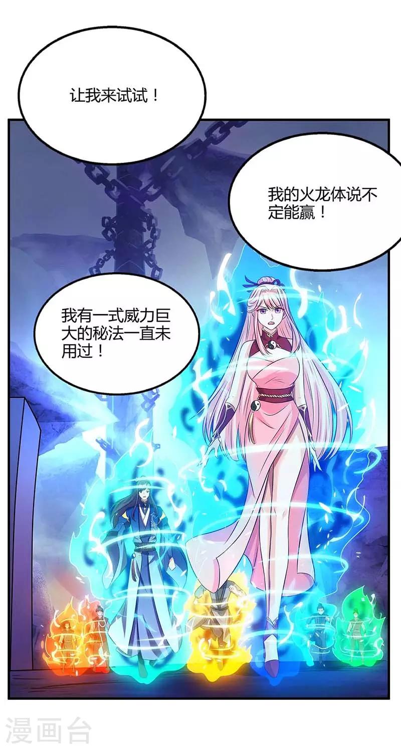 《独步逍遥》漫画最新章节第168话 十万八千剑免费下拉式在线观看章节第【10】张图片