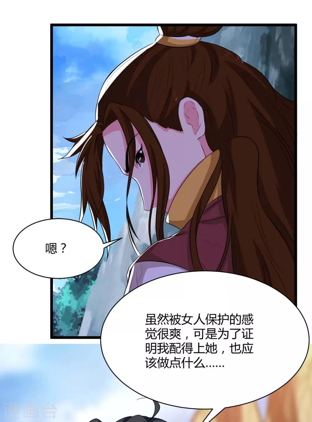 《独步逍遥》漫画最新章节第176话 你敢废我免费下拉式在线观看章节第【20】张图片