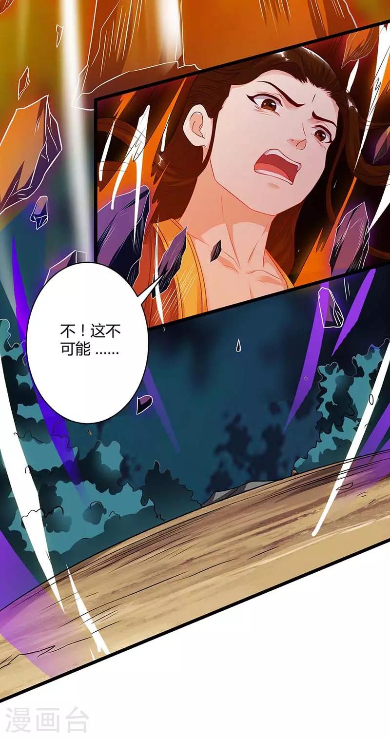 《独步逍遥》漫画最新章节第177话 钥匙免费下拉式在线观看章节第【14】张图片