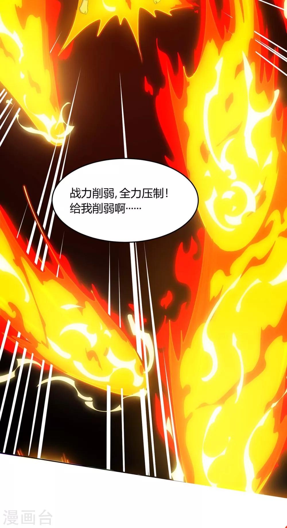 《独步逍遥》漫画最新章节第181话 一群垃圾免费下拉式在线观看章节第【14】张图片