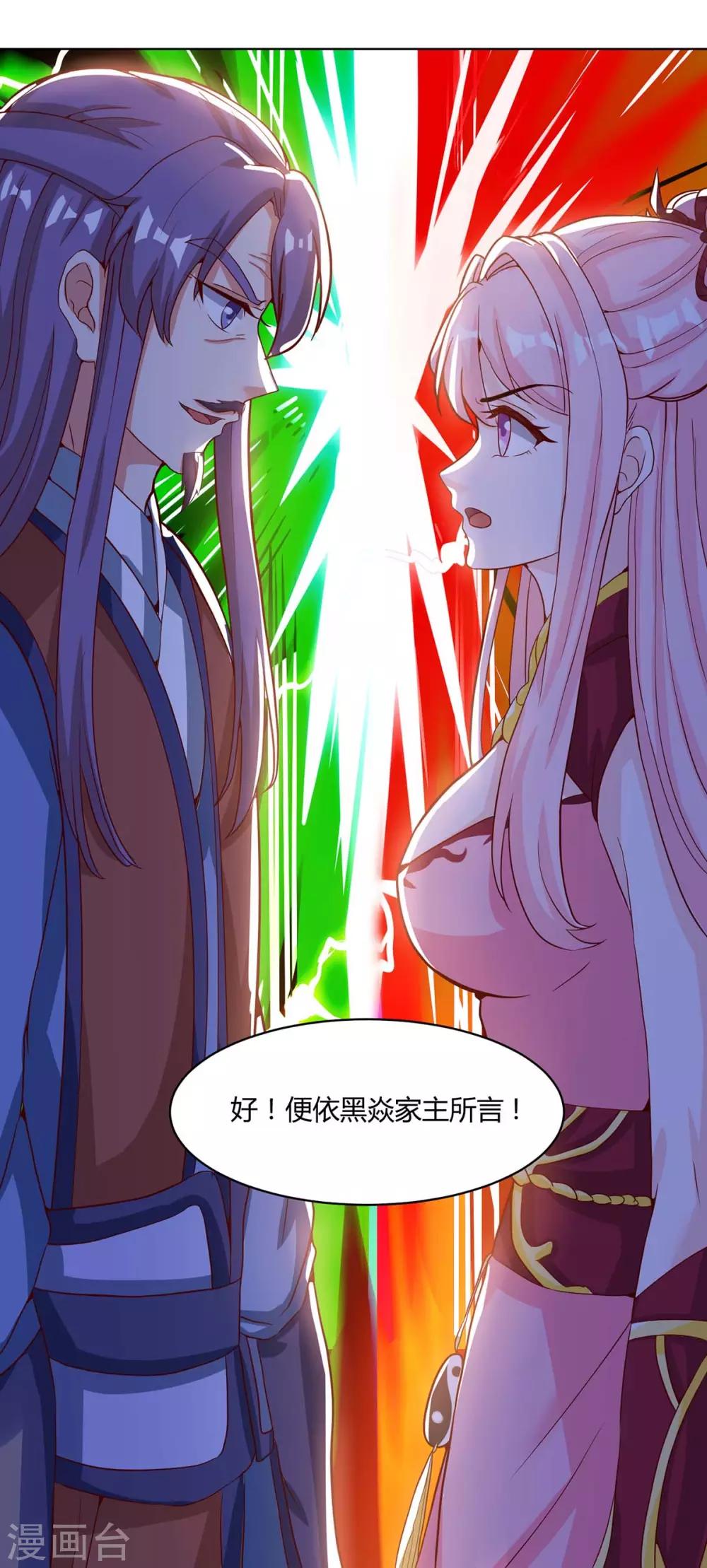 《独步逍遥》漫画最新章节第181话 一群垃圾免费下拉式在线观看章节第【32】张图片