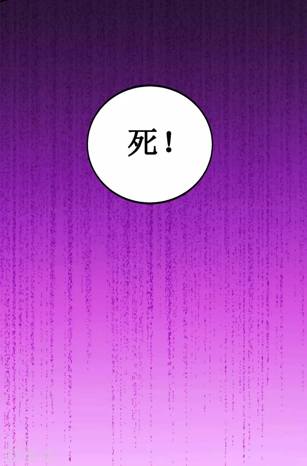 《独步逍遥》漫画最新章节第199话 失忆免费下拉式在线观看章节第【19】张图片