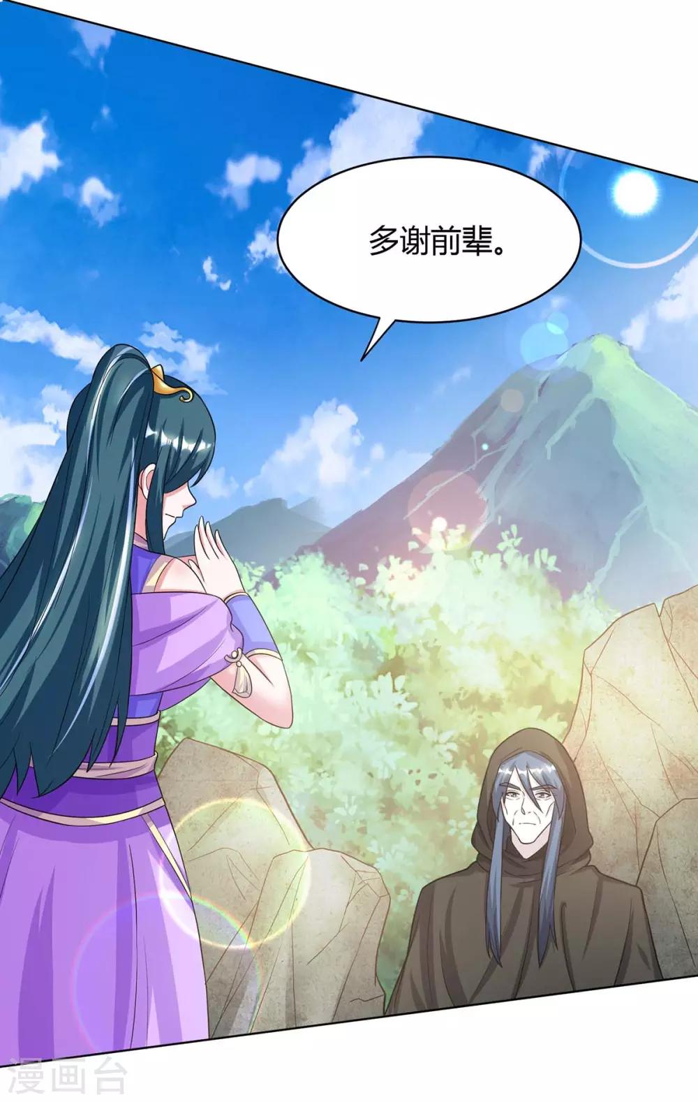 《独步逍遥》漫画最新章节第203话 取何自乌免费下拉式在线观看章节第【12】张图片