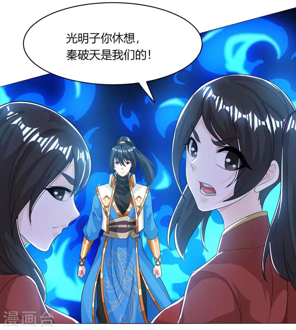 《独步逍遥》漫画最新章节第207话 寻找沧海月明术免费下拉式在线观看章节第【8】张图片