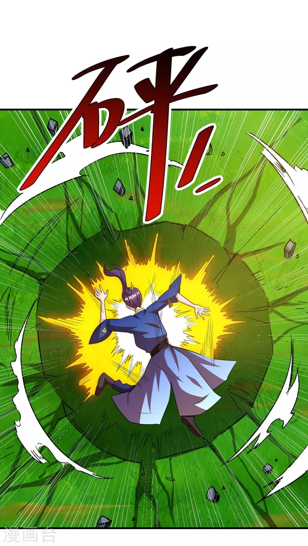 《独步逍遥》漫画最新章节第210话 背锅免费下拉式在线观看章节第【22】张图片