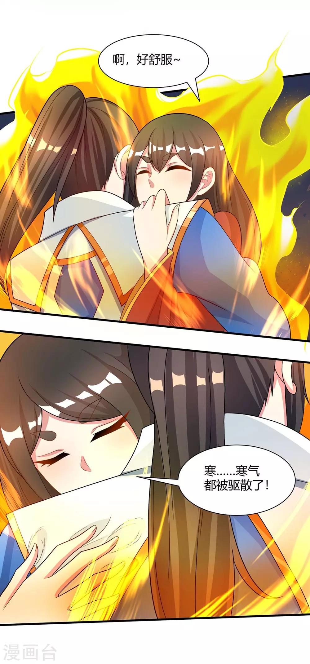 《独步逍遥》漫画最新章节第220话 我赢了免费下拉式在线观看章节第【17】张图片