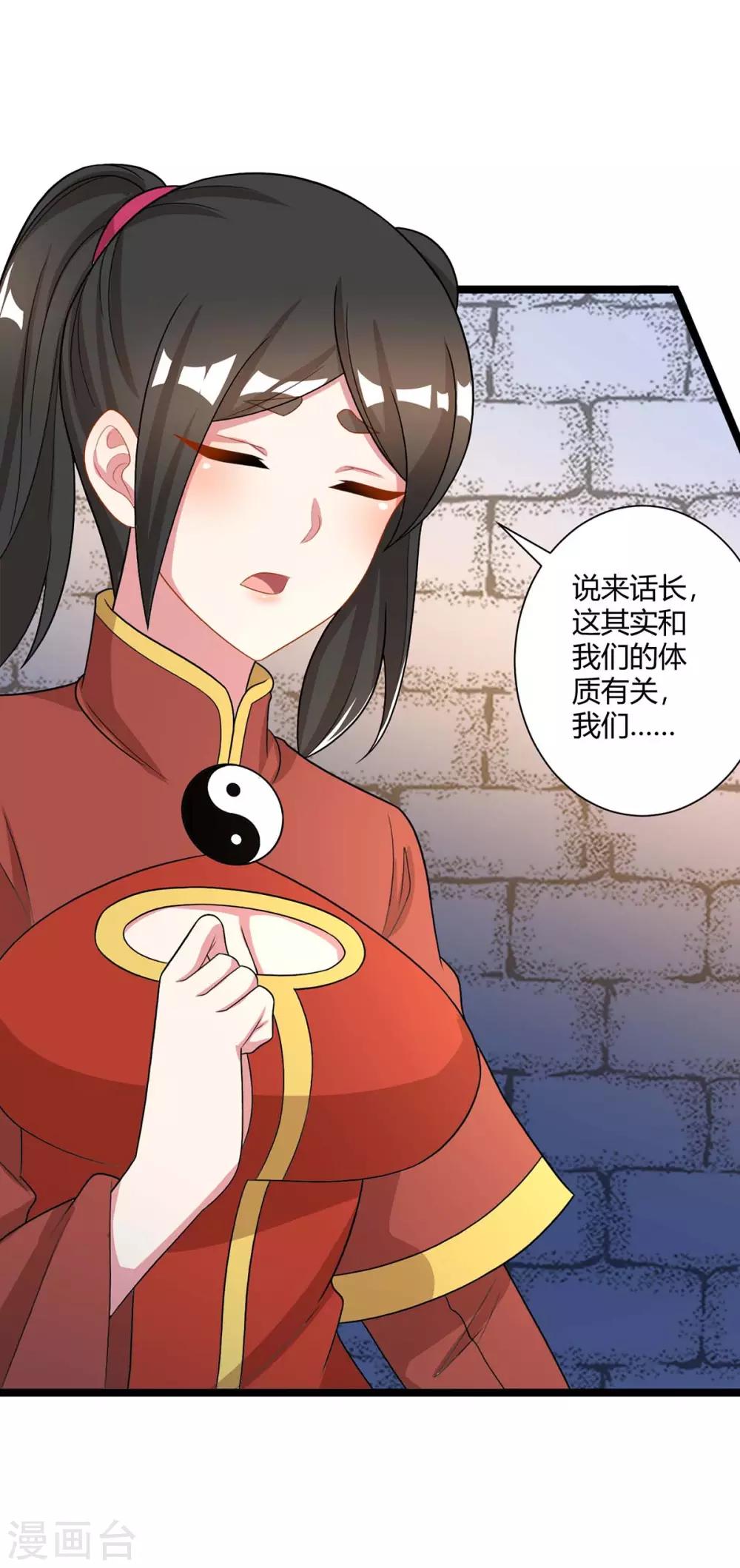 《独步逍遥》漫画最新章节第220话 我赢了免费下拉式在线观看章节第【24】张图片