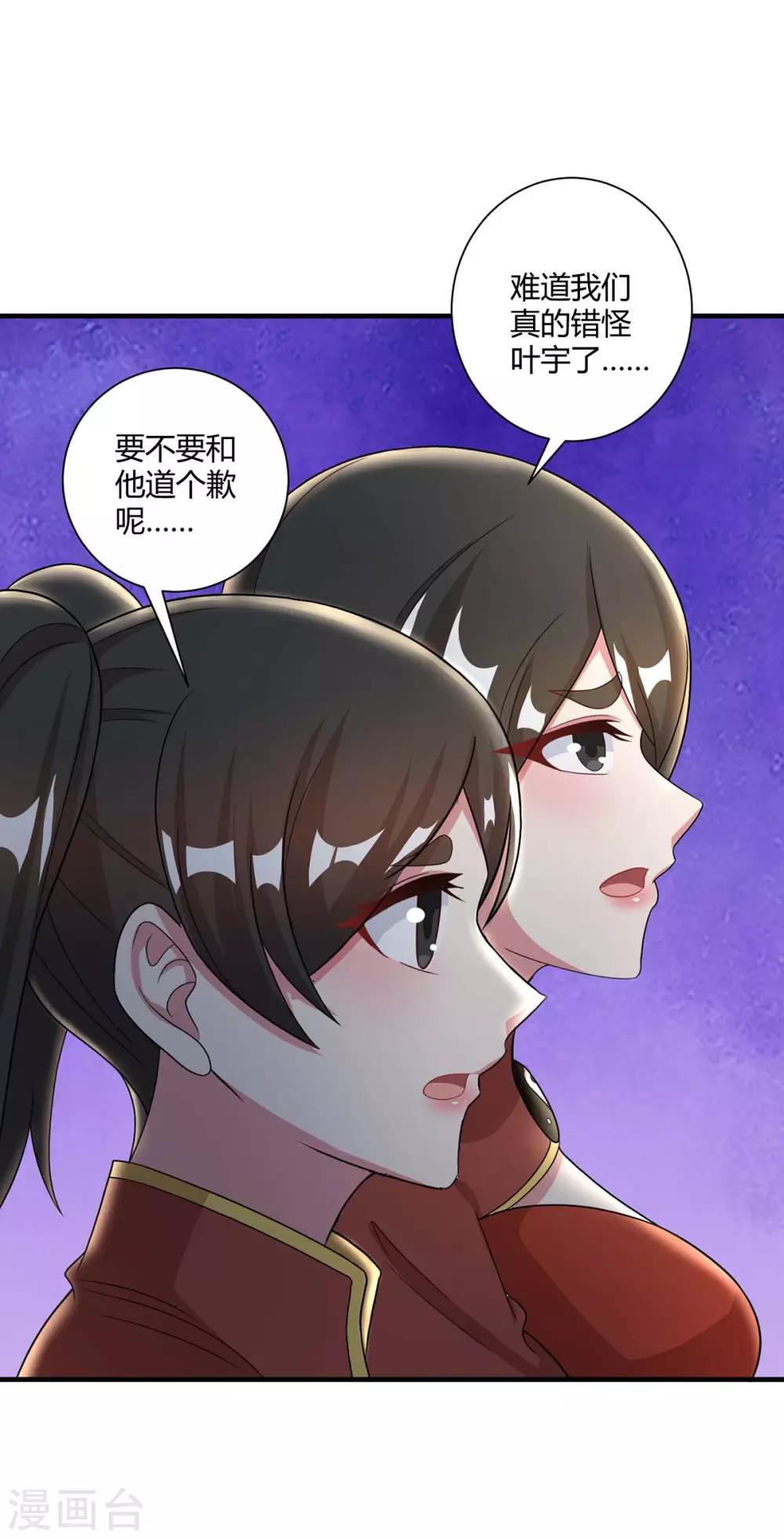 《独步逍遥》漫画最新章节第229话 给我吸免费下拉式在线观看章节第【10】张图片