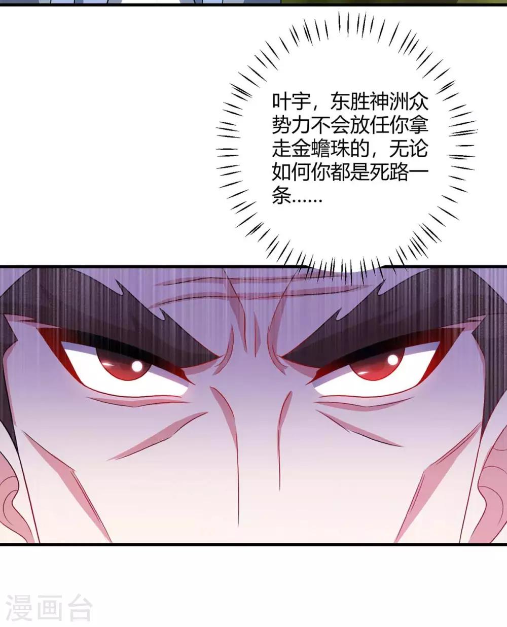 《独步逍遥》漫画最新章节第239话 回地球的希望免费下拉式在线观看章节第【13】张图片