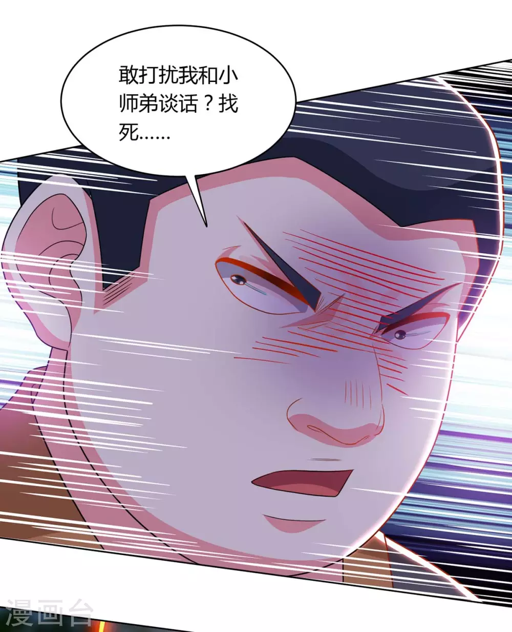 《独步逍遥》漫画最新章节第240话 联合绞杀免费下拉式在线观看章节第【6】张图片