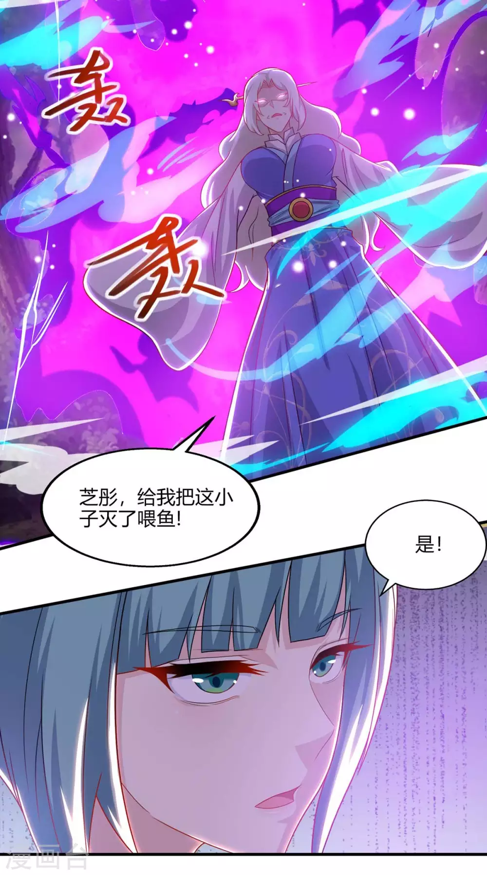 《独步逍遥》漫画最新章节第245话 彻夜长谈免费下拉式在线观看章节第【17】张图片