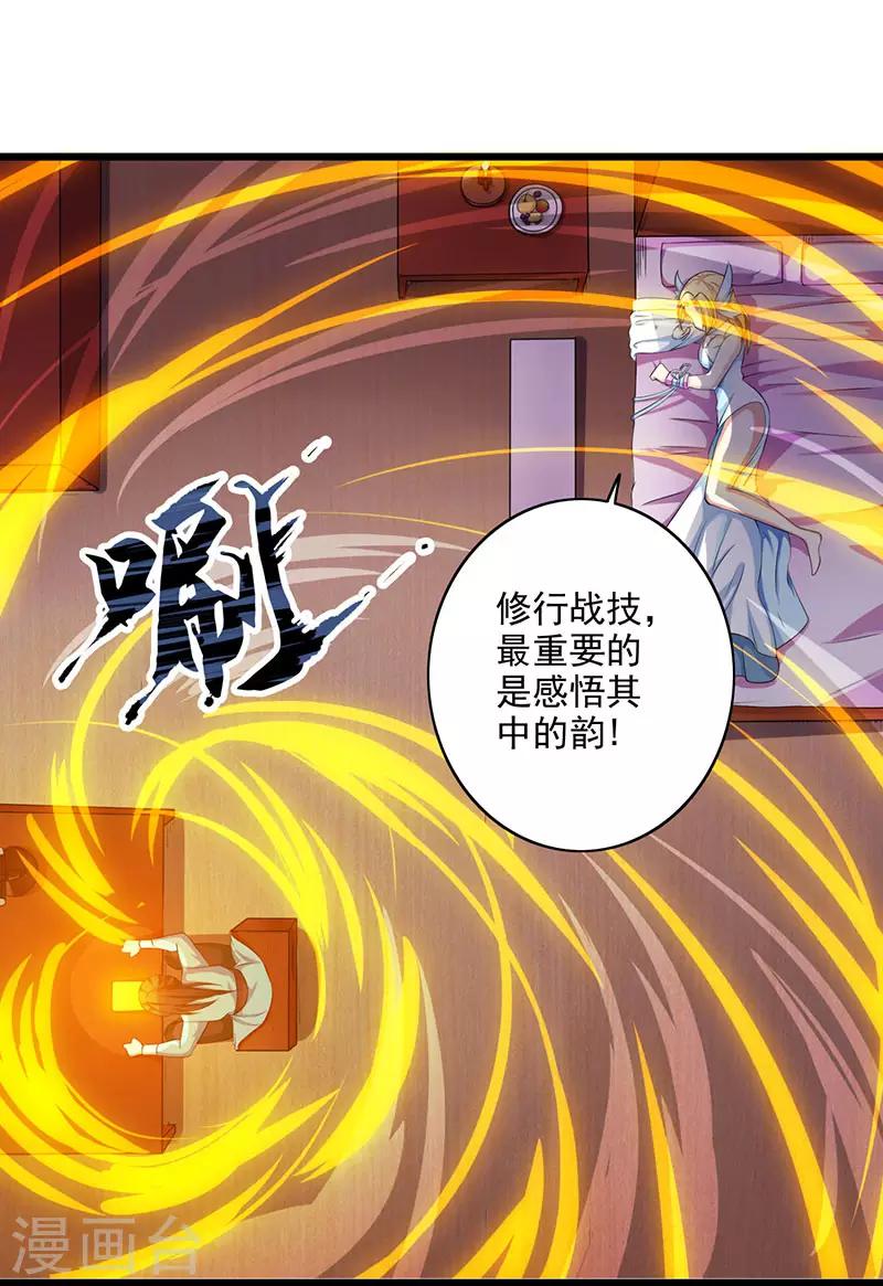 《独步逍遥》漫画最新章节第26话 自行修炼免费下拉式在线观看章节第【13】张图片