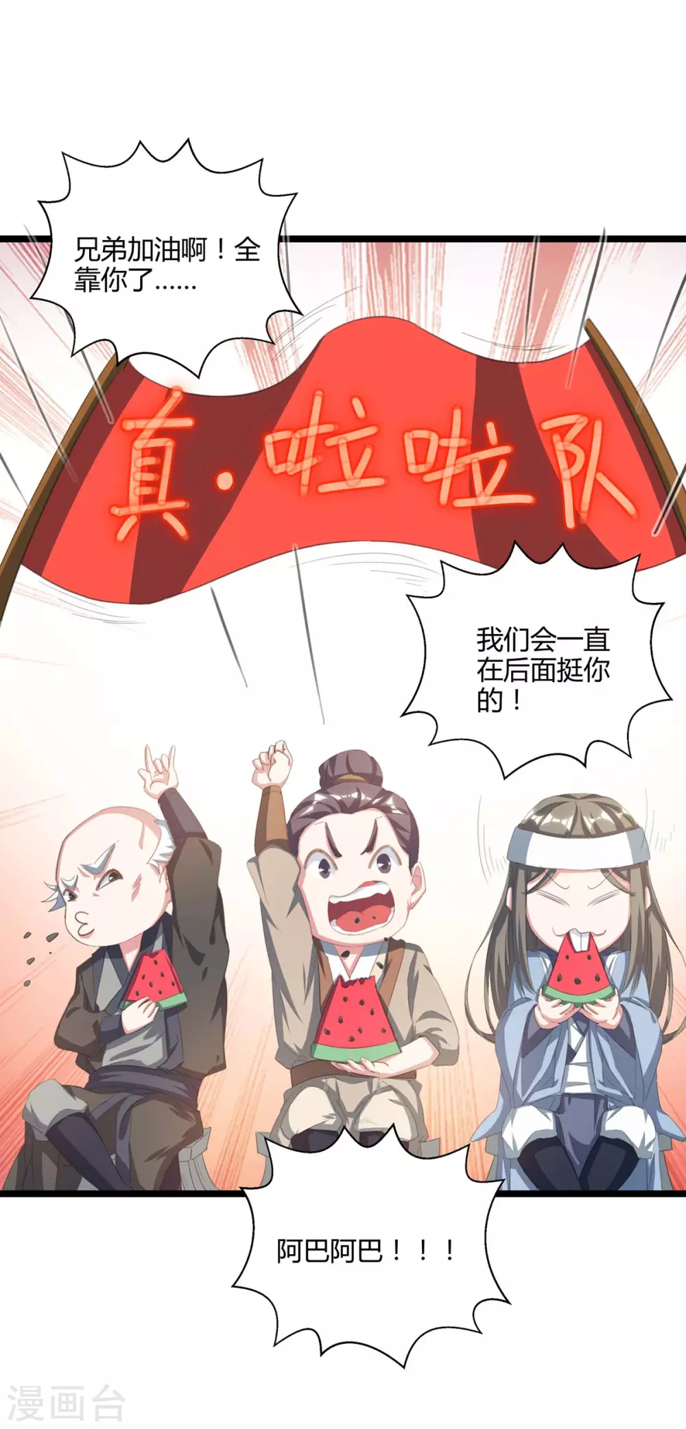 《独步逍遥》漫画最新章节第259话 砍锁链免费下拉式在线观看章节第【27】张图片