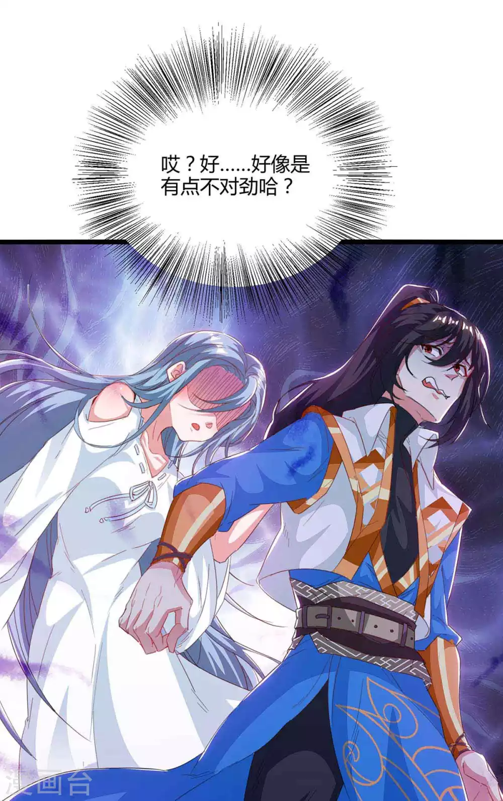 《独步逍遥》漫画最新章节第260话 拼了免费下拉式在线观看章节第【21】张图片