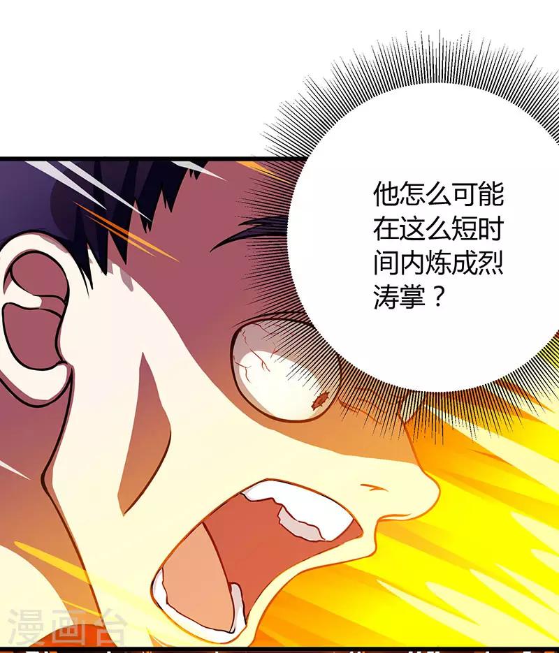 《独步逍遥》漫画最新章节第27话 抢夺玉书免费下拉式在线观看章节第【13】张图片