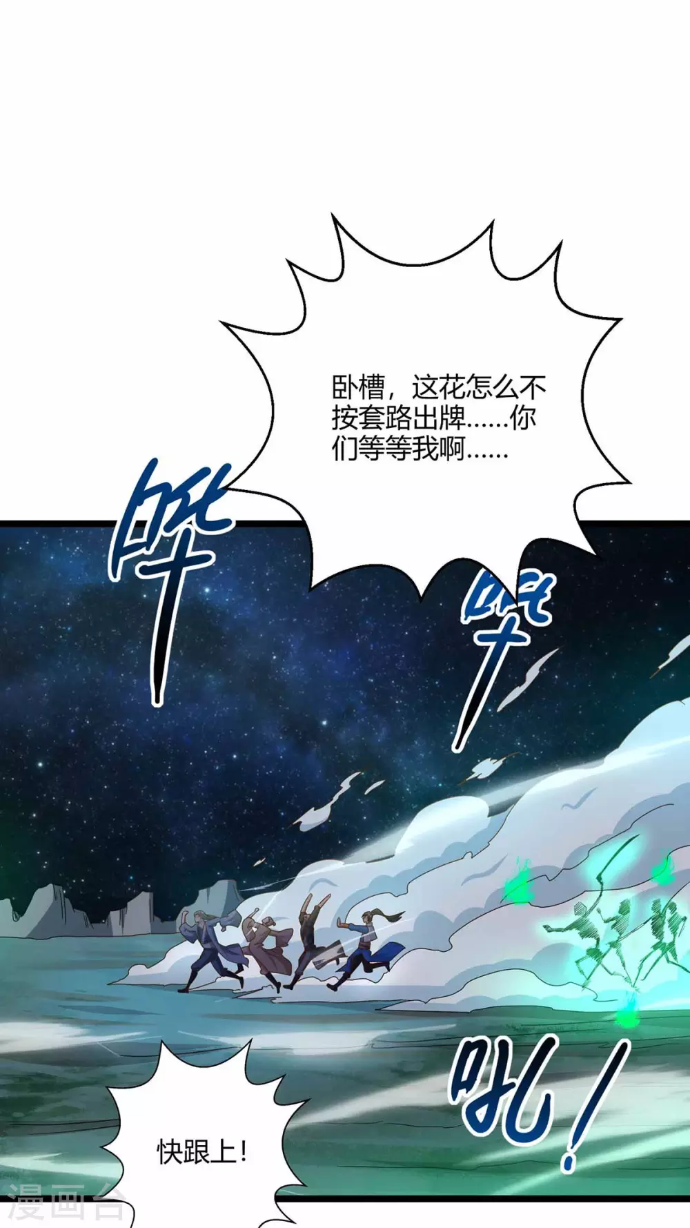 《独步逍遥》漫画最新章节第263话 获赠佛手免费下拉式在线观看章节第【12】张图片