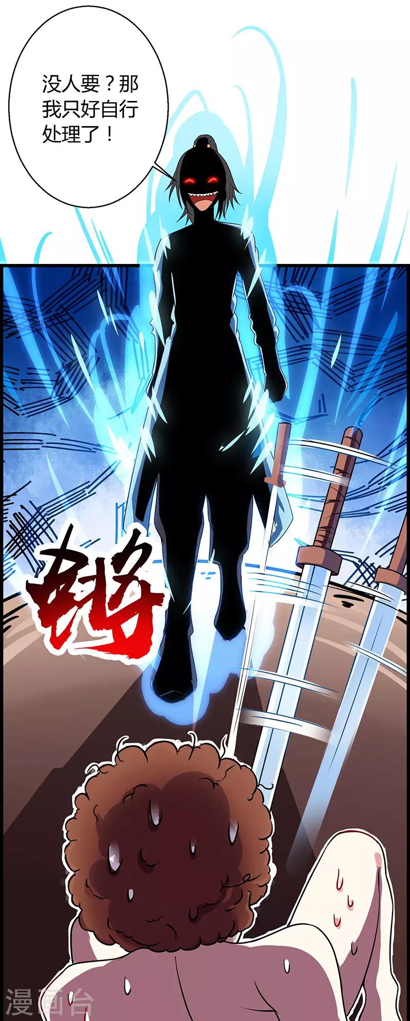 《独步逍遥》漫画最新章节第28话 拍卖毛贼免费下拉式在线观看章节第【13】张图片