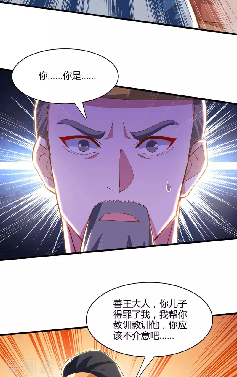 《独步逍遥》漫画最新章节第280话 找帮手免费下拉式在线观看章节第【13】张图片