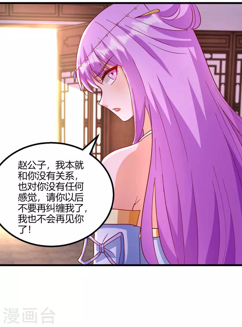 《独步逍遥》漫画最新章节第281话 参悟剑谱免费下拉式在线观看章节第【10】张图片