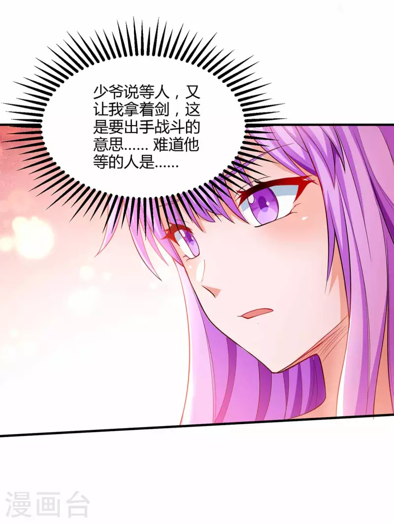 《独步逍遥》漫画最新章节第296话 一起洗澡免费下拉式在线观看章节第【31】张图片