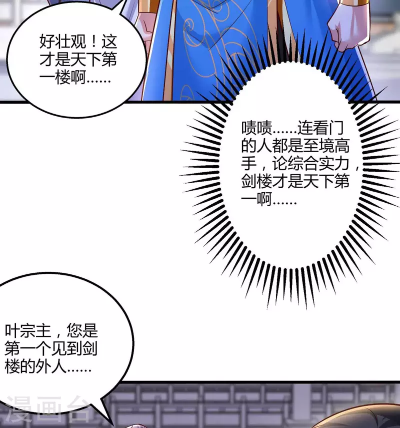 《独步逍遥》漫画最新章节第306话 深谈免费下拉式在线观看章节第【14】张图片