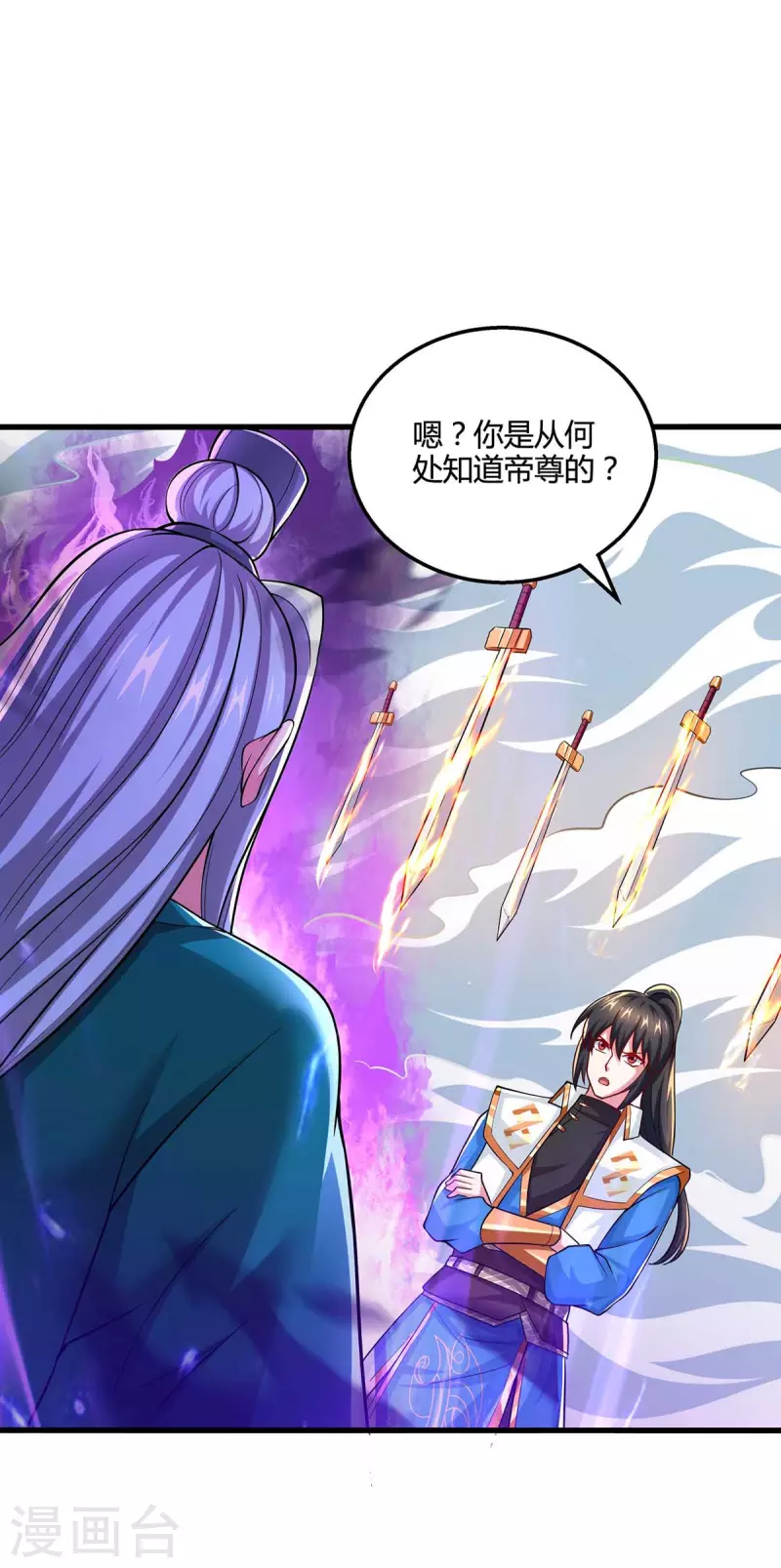 《独步逍遥》漫画最新章节第325话 试验秘术免费下拉式在线观看章节第【13】张图片