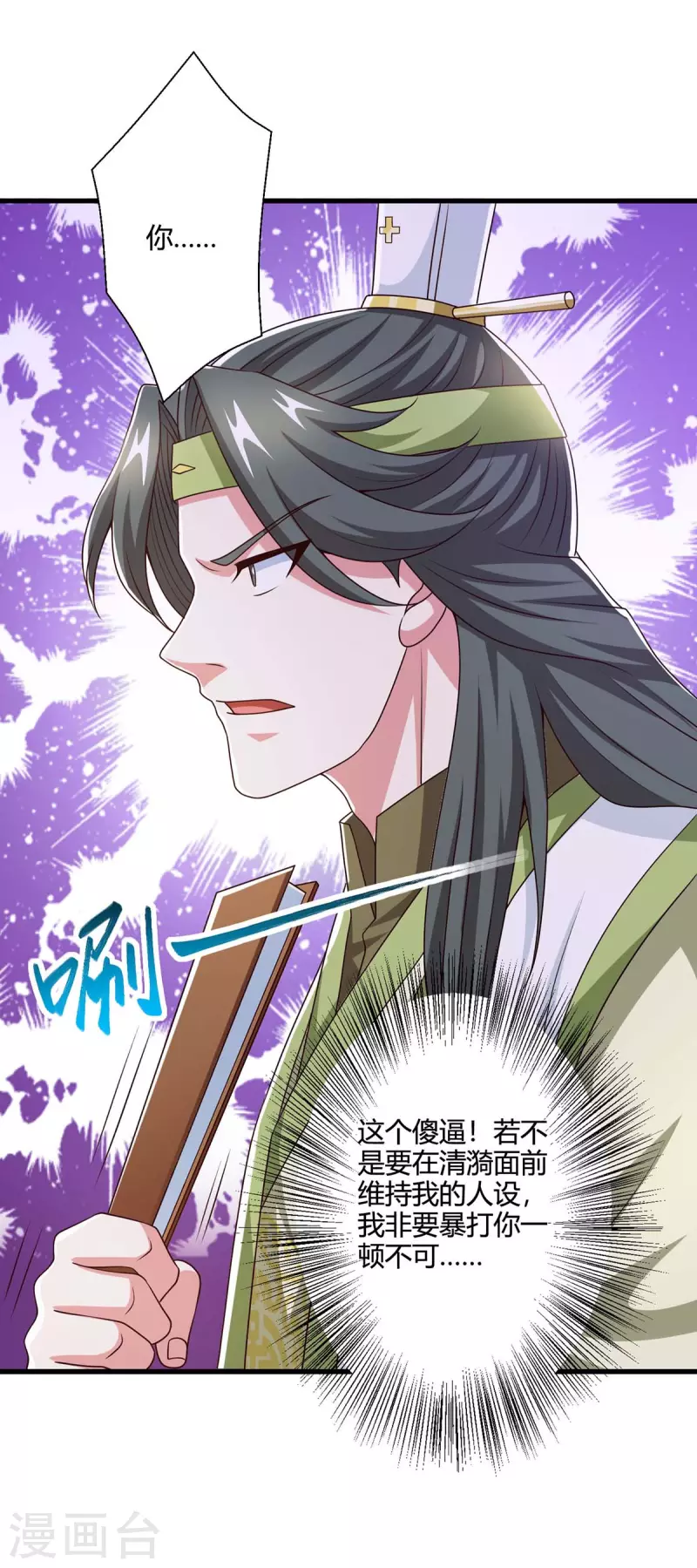 《独步逍遥》漫画最新章节第348话 探个究竟免费下拉式在线观看章节第【22】张图片