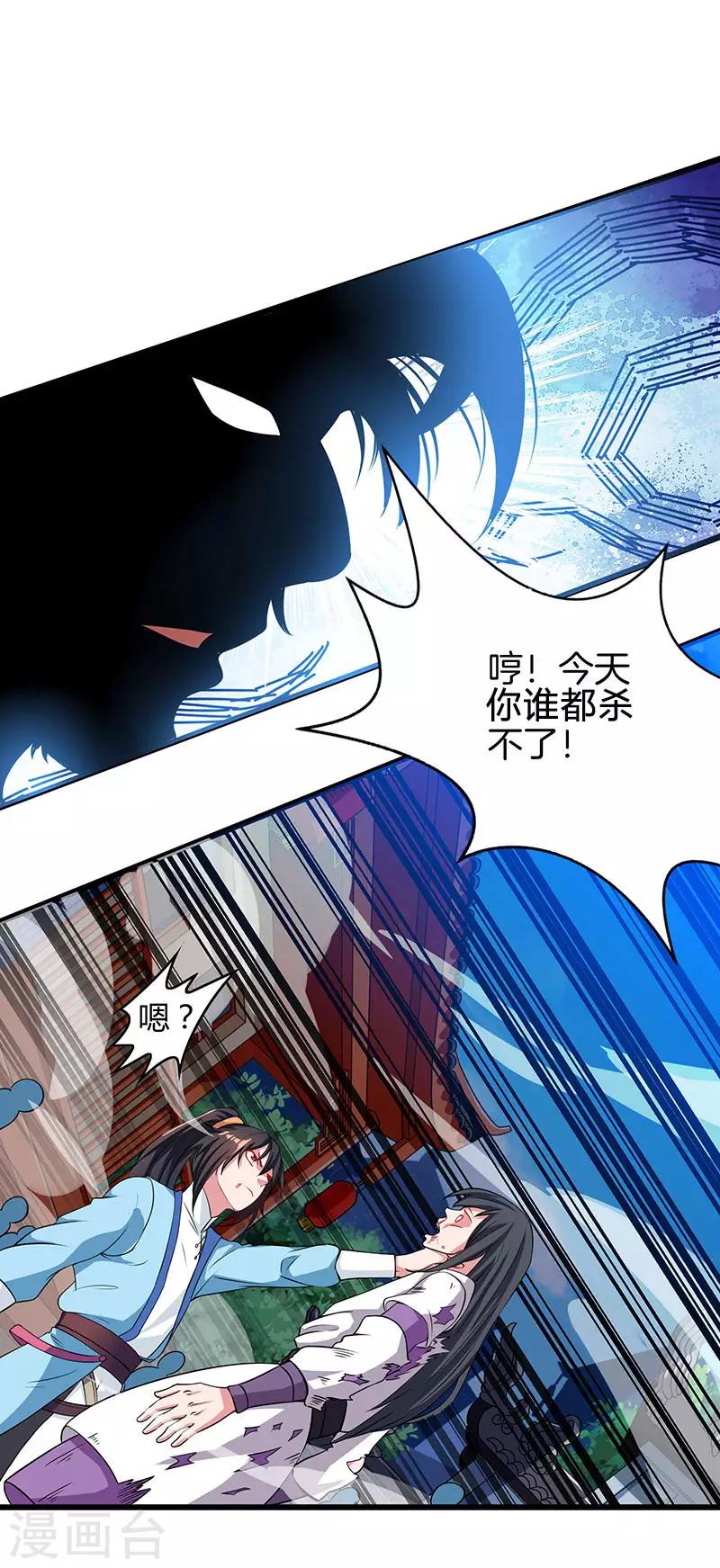 《独步逍遥》漫画最新章节第37话 传授战技免费下拉式在线观看章节第【7】张图片