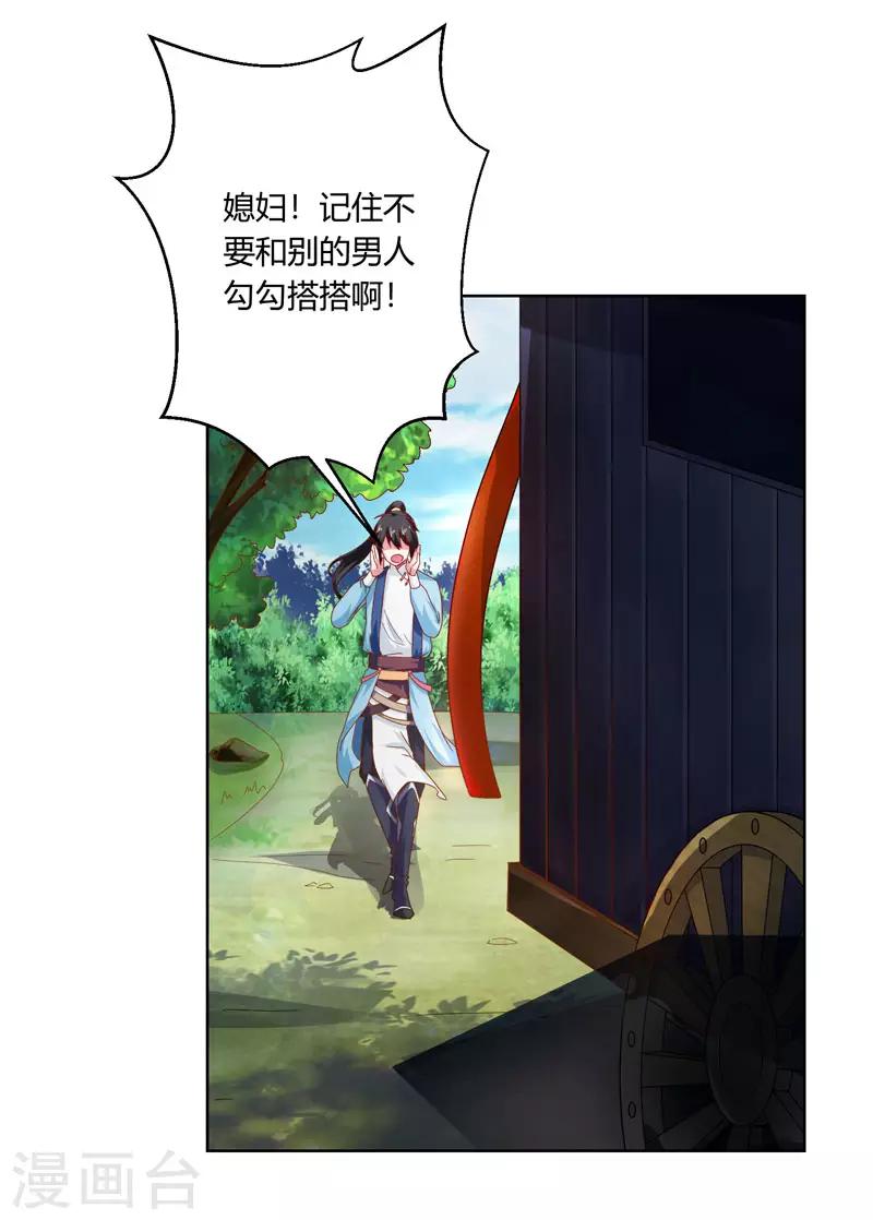 《独步逍遥》漫画最新章节第42话 走后门免费下拉式在线观看章节第【8】张图片